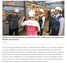 Opinion | Smoking Ban at Construction Site: A Necessary Occupational Health Intervention - 橙新聞 （只有英文）
