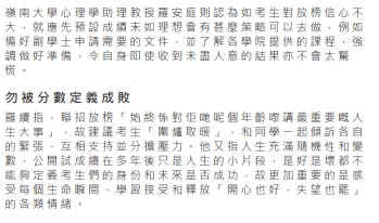 大學代表鼓勵考生 堅持努力前行 - 東方日報