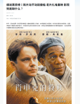 細說票房榜丨新片動不動就撤檔 老片紮堆重映 影院到底缺什麼？- 新藍網