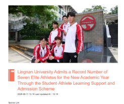 Lingnan University Admits a Record Number of Seven Elite Athletes for the New Academic Year Through the Student‑Athlete Learning Support and Admission Scheme - 巴士的報 〔只有英文）