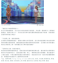 【凝聚香港】氣候升溫如何直逼海岸生物的耐熱極限？- 香港電台