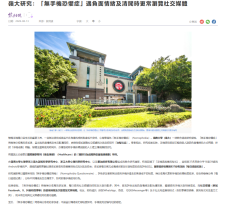嶺大研究：「無手機恐懼症」遇負面情緒及清閒時更常瀏覽社交媒體 - 紫荊雜誌