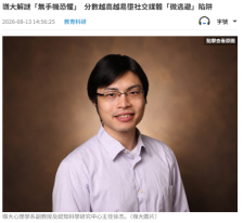 嶺大解謎「無手機恐懼」　分數越高越易墮社交媒體「微逃避」陷阱 -  文匯報