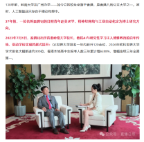 日照籍學者秦泗釗，帶領香港嶺南大學“起飛”! - 微信