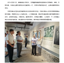 美籍華人、香港嶺南大學校長秦泗釗回家鄉日照考察交流 - 山東省僑聯