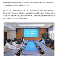 知名大學院士校長，訪問985、211 - 網易