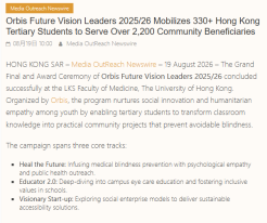 Orbis Future Vision Leaders 2025/26 Mobilizes 330+ Hong Kong Tertiary Students to Serve Over 2,200 Community Beneficiaries - 新浪（只有英文）