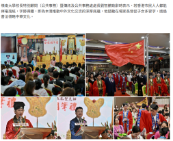 嗇色園黃大仙祠舉辦開筆禮 150名準小一學子齊穿儒服禮拜孔子、點硃砂 - 星島頭條
