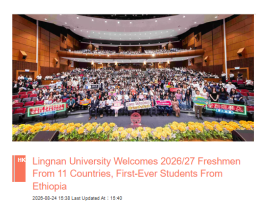 Lingnan University Welcomes 2026/27 Freshmen From 11 Countries, First-Ever Students From Ethiopia - 巴士的報（只有英文）