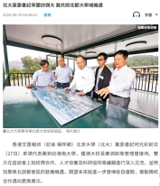 北大黨委書記率團訪嶺大 冀共抓北都大學城機遇 - 文匯報
