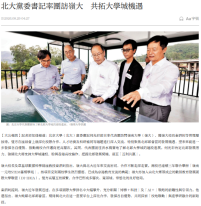 北大黨委書記率團訪嶺大　共拓大學城機遇 - 大公文匯
