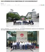 北京大學黨委書記何光彩率團訪問嶺南大學 深化京港高等教育合作 - 紫荆雜誌