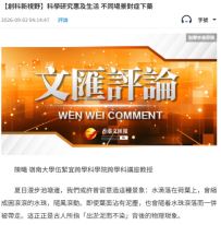 【創科新視野】科學研究惠及生活 不同場景對症下藥 - 文匯報