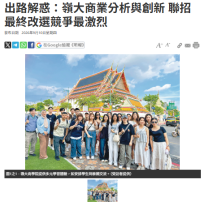 出路解惑：岭大商业分析与创新 联招最终改选竞争最激烈 - 明报 (Chinese Only)