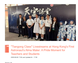 "Tiangong Class" Livestreams at Hong Kong's First Astronaut's Alma Mater: A Pride Moment for Teachers and Students - 巴士的报〔只有英文）