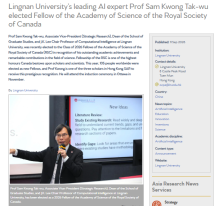 Lingnan University’s leading AI expert Prof Sam Kwong Tak-wu elected Fellow of the Academy of Science of the Royal Society of Canada - Asia Research News（只有英文）