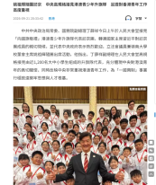 姚祖輝隨團訪京　中央高規格接見港澳青少年升旗隊　足證對香港青年工作高度重視 - Wen Wei Po (Chinese Only)