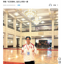 帶着「紅灰精神」赴京上特別一課 - Wen Wei Po (Chinese Only)