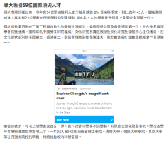 史丹福全球2%頂尖科學家公布 教大嶺大齊創新高 - 星島頭條
