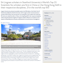 54 Lingnan scholars in Stanford University’s World’s Top 2% Scientists Six scholars are first in China or the Hong Kong SAR in their respective disciplines, 21 in the world's top 100 - Asia Research News（只有英文）