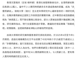 「宁愿死撑也不敢升职」 多重照顾者陷双重夹击 岭大促设个案经理支援 - 文汇报