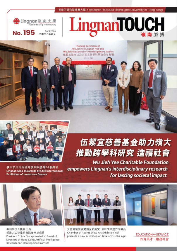 Lingnan TOUCH