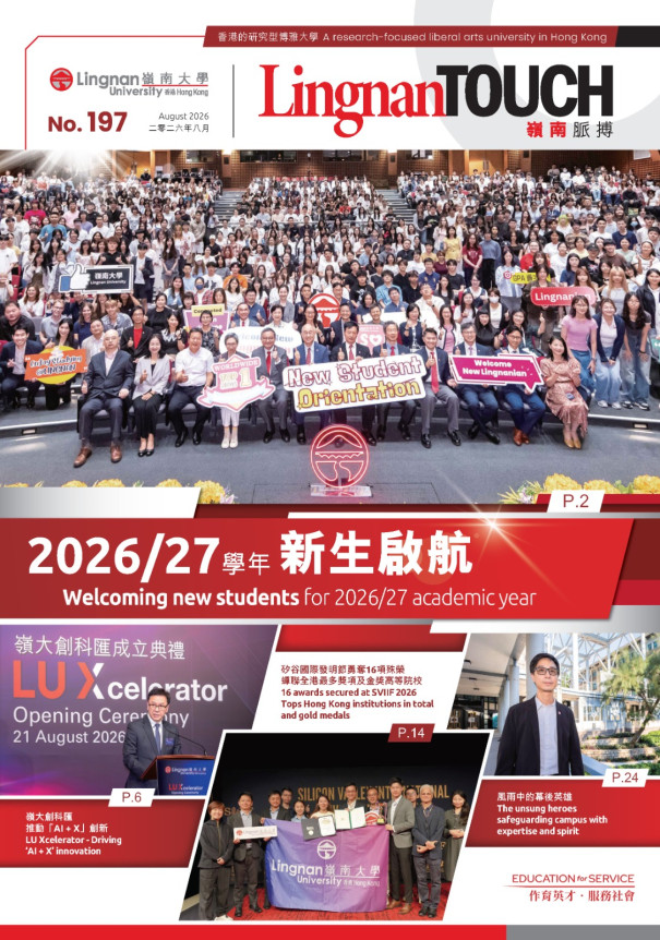Lingnan TOUCH