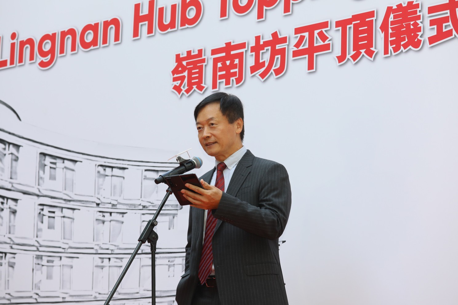 嶺南大學舉行嶺南坊平頂儀式 見證大學新里程