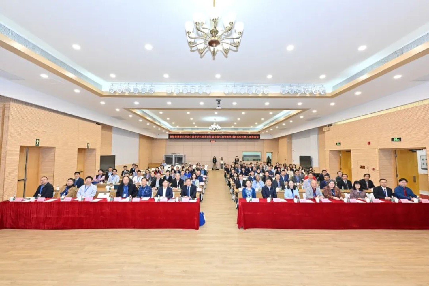 Top Lingnan psychologist attends inaugural GBA conference on psychology development