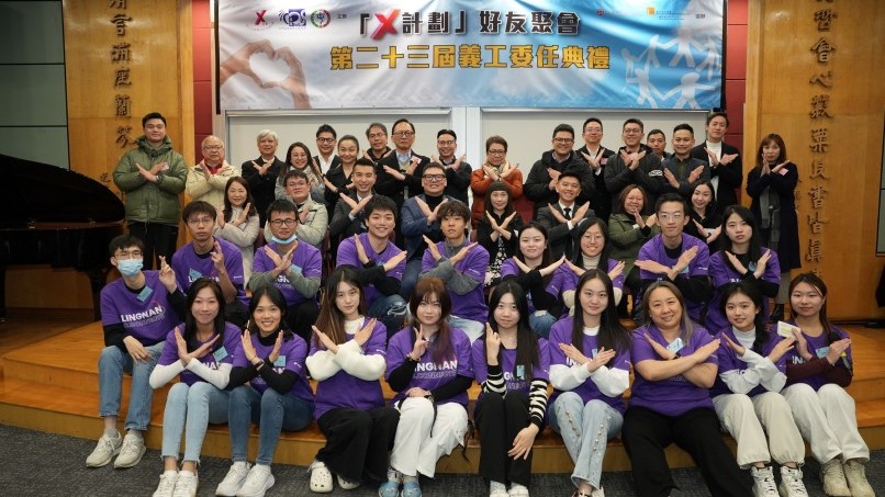 Volunteer inauguration ceremony of the 23rd Project X encourages youth at risk in Tuen Mun to reintegrate into the community