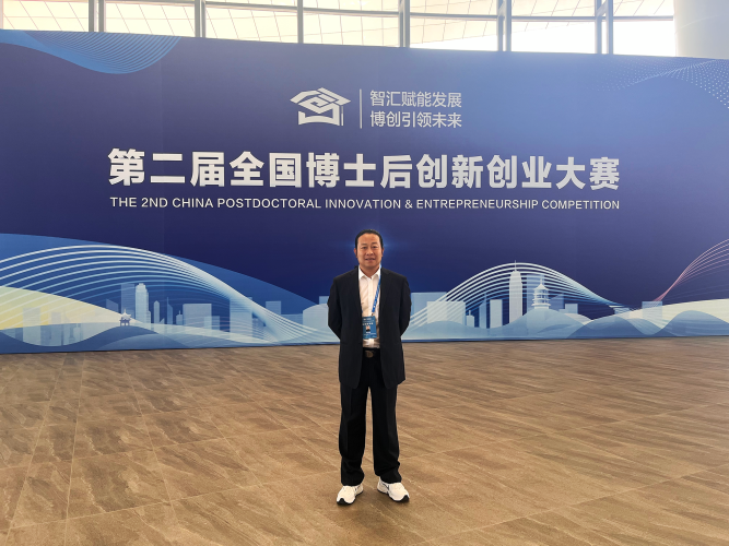 香港商学研究所博士后于创新创业大赛取得佳绩