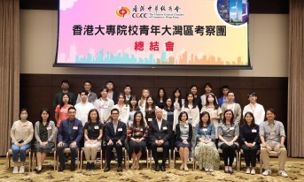 Lingnan student commended in CGCC’s GBA Study Tour