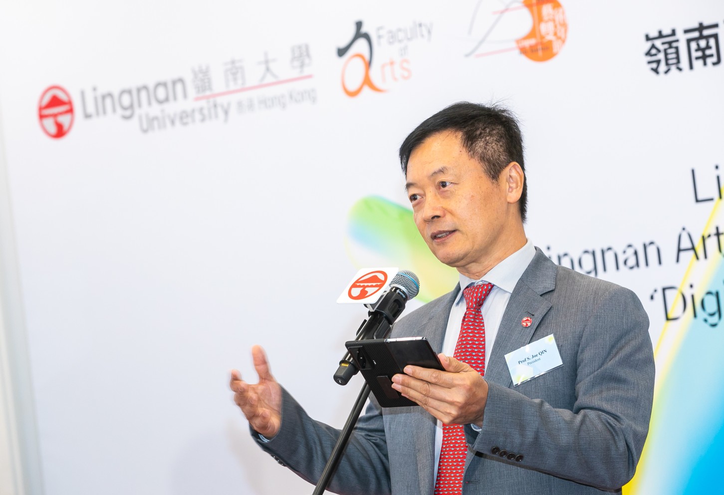 嶺南大學校長及韋基球數據科學講座教授秦泗釗教授