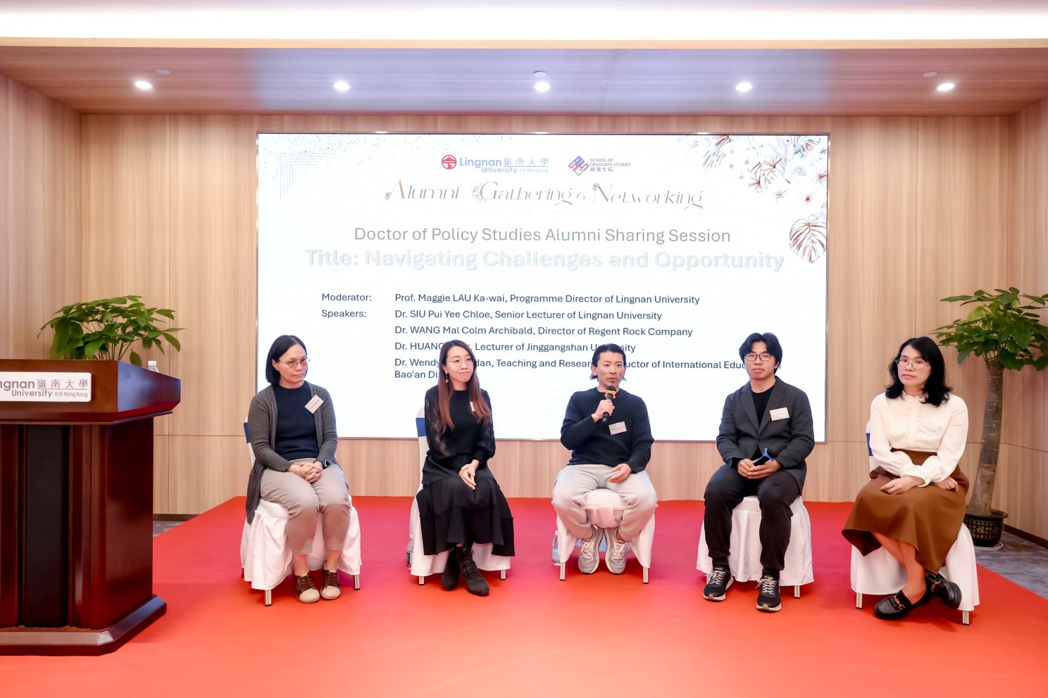 劉嘉慧教授(左一)主持「應對挑戰與把握機遇」分享會。