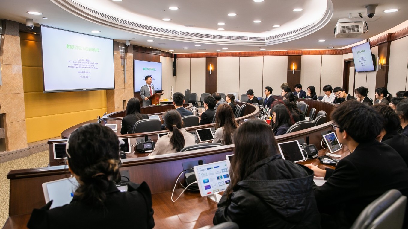 岭南大学校长秦泗钊教授以「数据科学及人工智能的崭新时代」为题进行演讲。