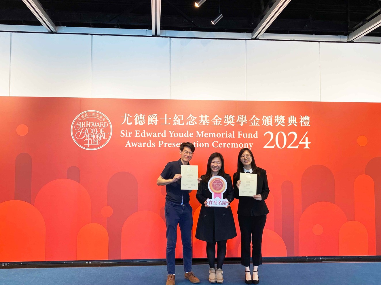 The two Lingnan winners, accompanied by Ms Connie Wong Lai-chu, Associate Director of Students Affairs (middle), attend the 37th Awards Presentation Ceremony of the Sir Edward Youde Memorial Fund held at the Hong Kong City Hall on 24 March.