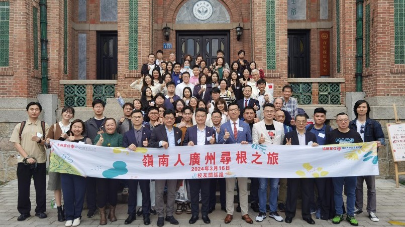 Lingnanian’s Guangzhou Tour – Where We've Begun! engages 100+ alumni and participants