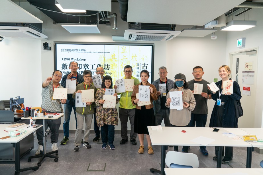 Digital Seal Printing Workshop
