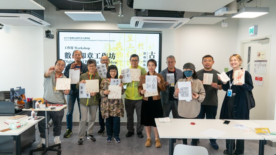 Digital Seal Printing Workshop