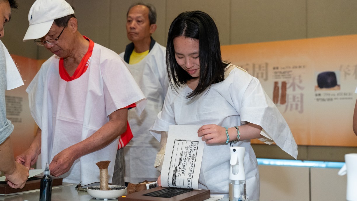 Traditional Chinese Book Workshop - Printing and Binding