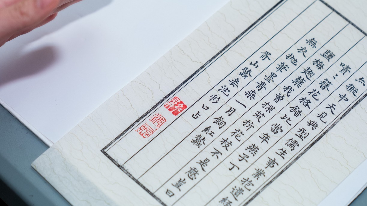 Traditional Chinese Book Workshop - Printing and Binding
