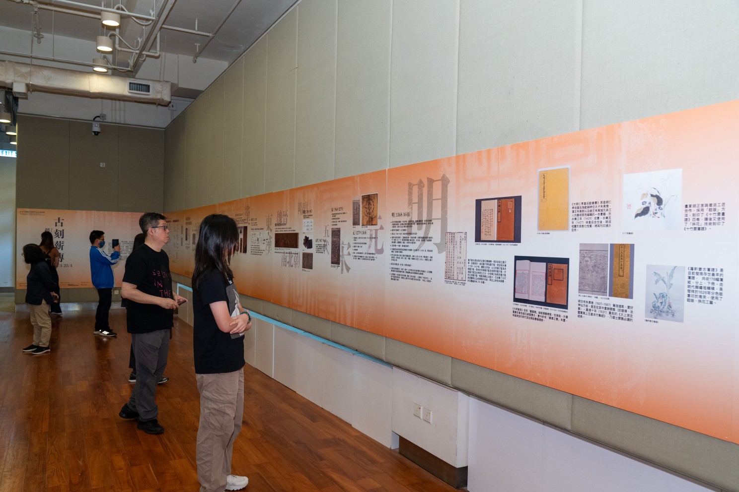 A showcase at ‘Print and Preservation: Chinese Books Beyond Technology’.