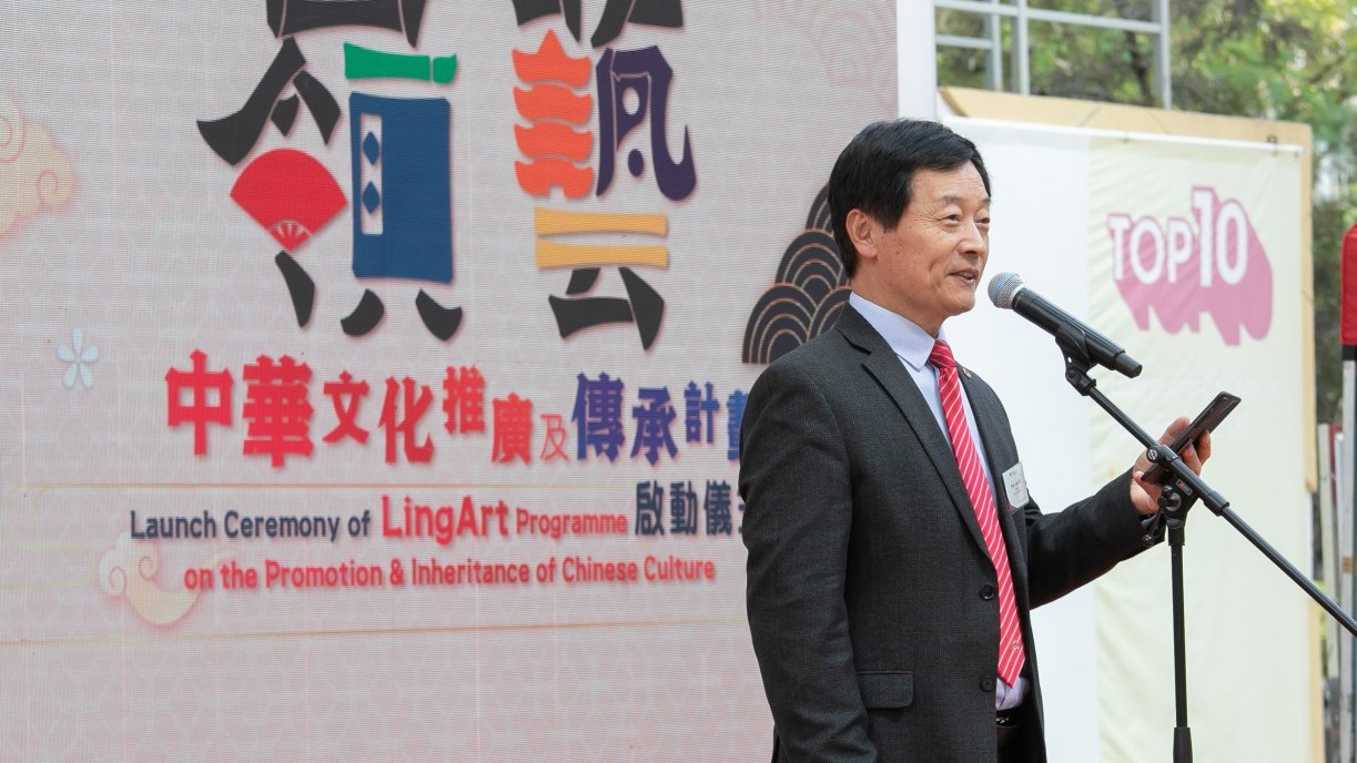 At the beginning of the year, Lingnan University launched a brand-new project, the LingArt Programme on the Promotion and Inheritance of Chinese Culture, for which the colour calligraphy logo was also designed by Shiwei.