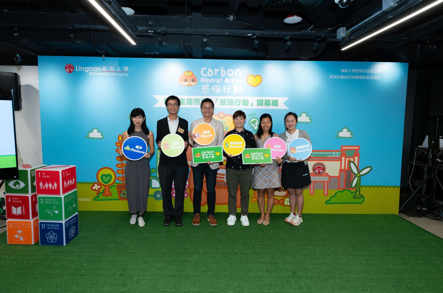 The Office of Service-Learning at Lingnan University organised the Low Carbon Bazaar and Closing Ceremony of Carbon Neutral Action on 30 August 2024 at The Mills in Tsuen Wan to demonstrate a deeper understanding of the project’s achievements, and to encourage low-carbon living.