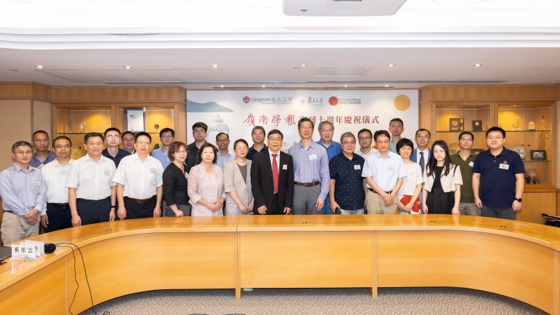 The 'Lingnan Journal of Chinese Studies' celebrates Chinese and Western erudition on its 10th anniversary