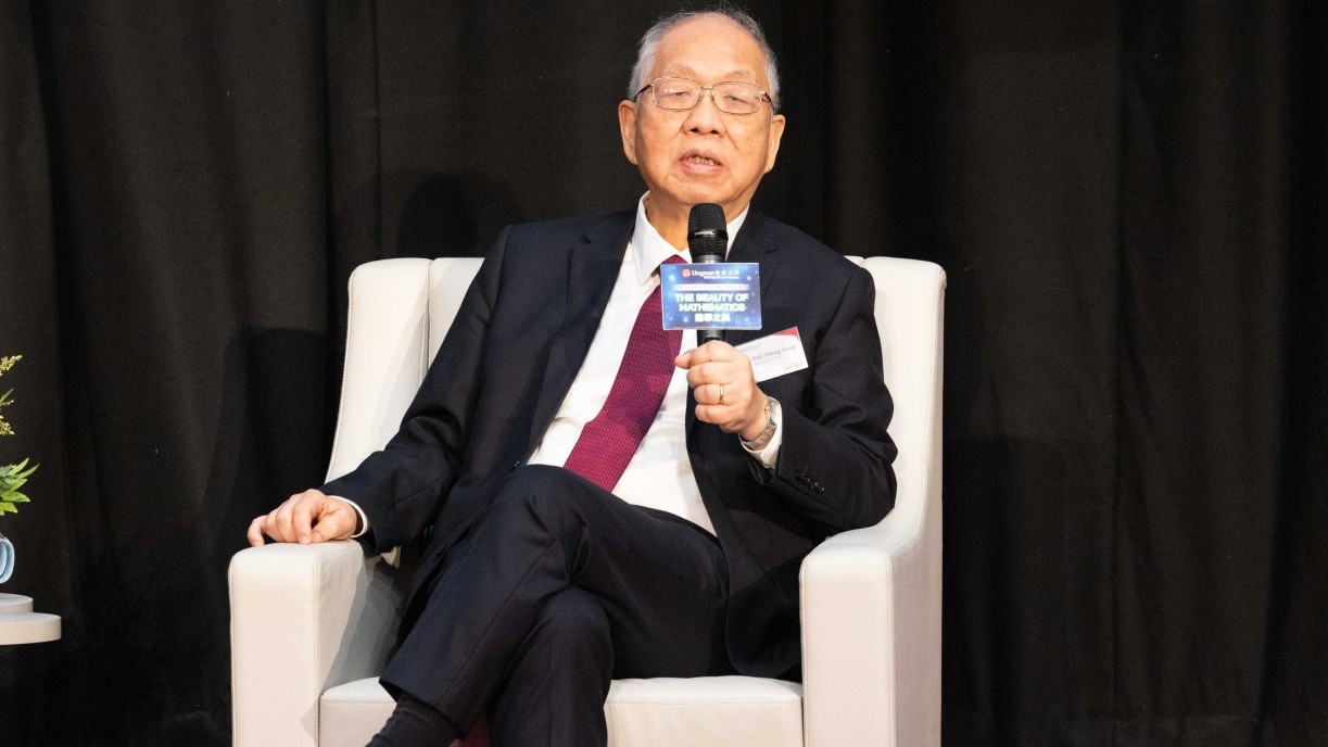 丘成桐教授主持大學論壇。