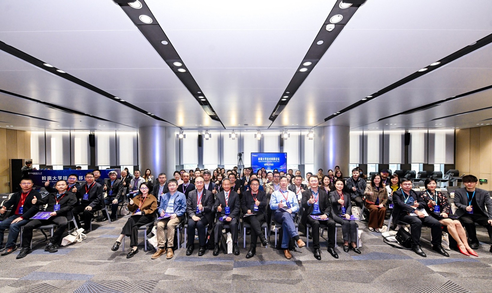 Lingnan University hosts the Technology Transfer Forum in Qianhai Shenzhen.