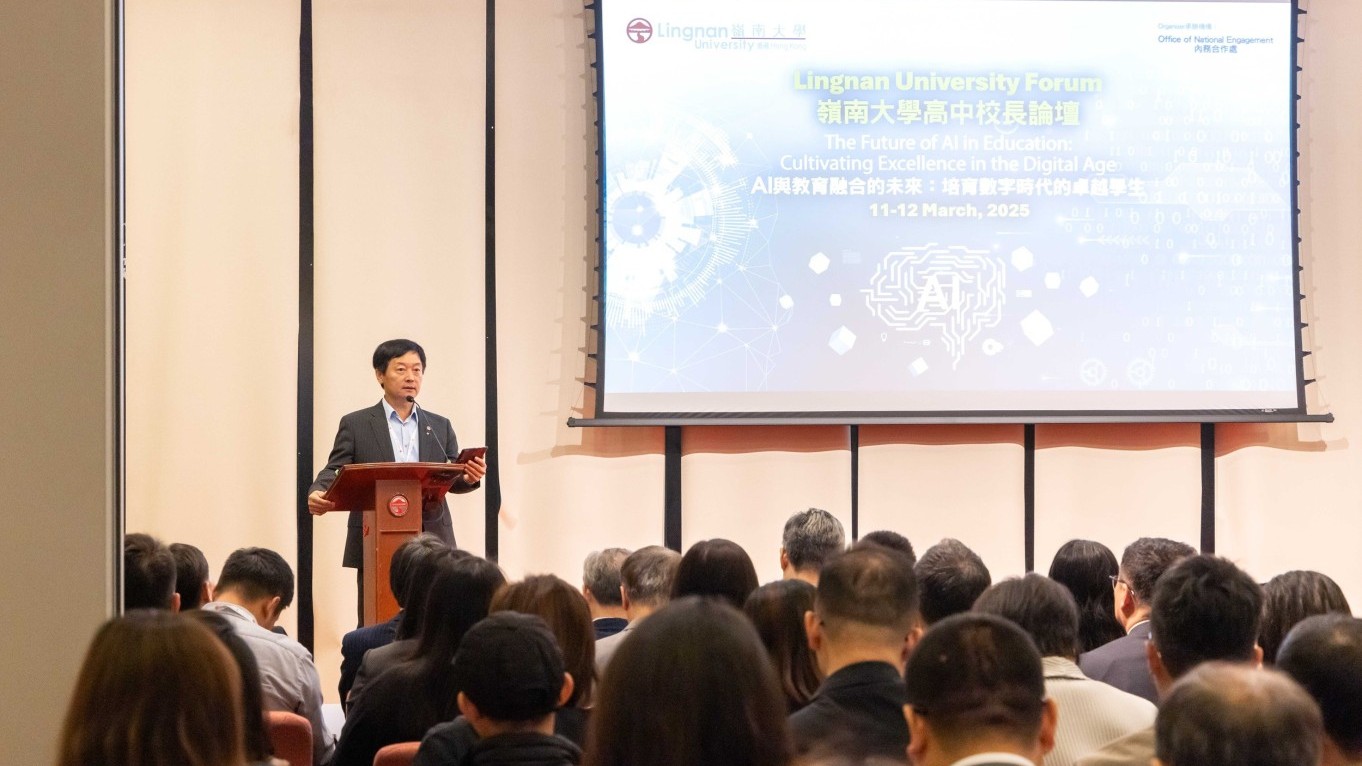 岭南大学校长秦泗钊教授在开幕致辞中指出,AI不仅是工具,更是推动教育范式变革的核心动力。