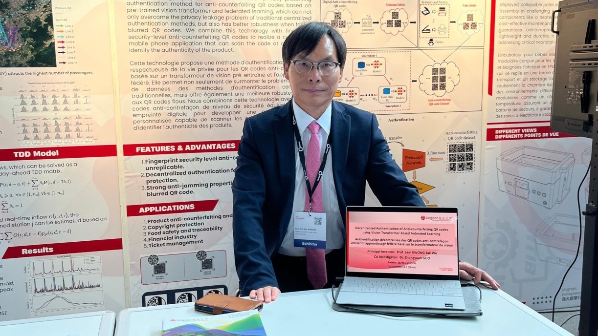 由嶺大協理副校長(策略型研究)鄺得互教授率領團隊研發的「防偽二維碼私隱保護技術」榮獲銅獎。