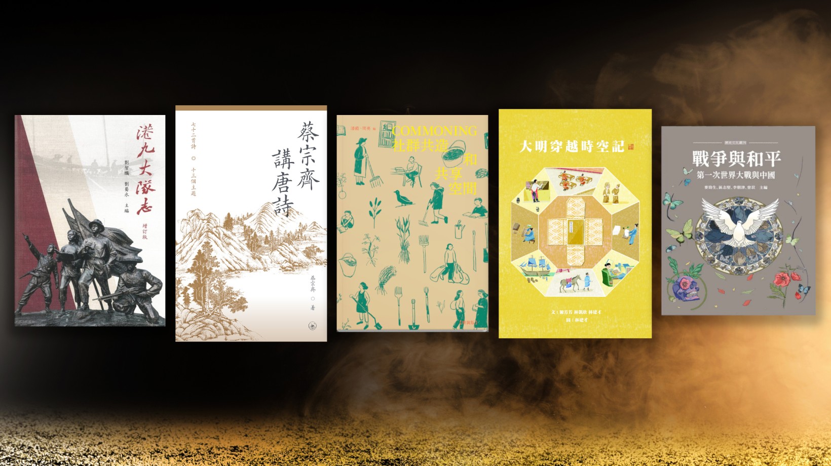 Lingnan